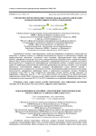 Трёхмерное проектирование умной одежды: биомеханический подход к интеграции e-textile технологий