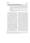 К методологии исследования культуры межэтнических отношений в регионах севера и Арктики