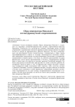 Образ императора Николая I: взгляд французских современников