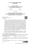Страх революции как инструмент в общественной борьбе и противостоянии элит эпохи Николая I и Александра II
