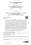 «…Верноподданный, исполненный Русской любви к своему Государю». Гоголь и эпоха императора Николая I