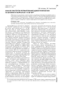 Анализ факторов формирования демографических установок в возрастах 13–20 лет