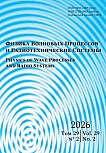 2 т.29, 2026 - Физика волновых процессов и радиотехнические системы