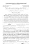 Пространственное перераспределение и поглощение энергии электромагнитной волны комбинированной структурой