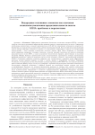 Водородные топливные элементы как ключевая технология увеличения продолжительности полета БПЛА: проблемы и перспективы