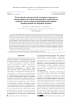 Исследование материальной дисперсии кирального метаматериала на основе равномерной совокупности сложных частиц в виде взаимоперпендикулярных прямоугольной и S-образной полосок