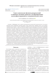 Синтез амплитудно-фазовых распределений в линейных антенных решетках для формирования мультисфокусированного электромагнитного поля