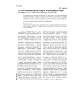 Корпоративная культура труда и проблемы адаптации молодежи в крупных российских компаниях