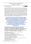 Многоцентровое когортное ретроспективное клиническое исследование по оценке влияния полного патоморфологического ответа опухоли на показатели выживаемости у пациентов с местнораспространенным раком желудка и пищеводно-желудочного перехода: демографические и клинико-морфологические характеристики пациентов, варианты и непосредственные результаты лечения (сообщение 2)