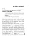 Браки с иностранцами: современное состояние правового регулирования