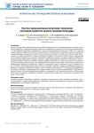 Опытно-промышленные испытания технологии повторной отработки запасов сильвинитовой руды