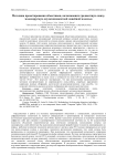 Методика проектирования объективов, включающих градиентную линзу, моделируемую двухкомпонентной линейной моделью