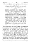Метод построения общего домена радарных и оптических изображений дистанционного зондирования Земли для их совмещения