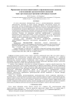 Применение методов вещественного и функционального анализа к исследованию ортодонтических аномалий через ортогональные проекции трёхмерных моделей