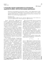 К проблеме оценки эффективности управления административно-территориальными единицами