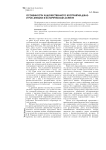 Особенности художественного восприятия джази рок-музыки в историческом аспекте
