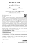 Отечественная кенотическая евхаристология первой половины XX века: основные представители и идеи