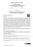 Российское масонство XVIII–XIX вв. в освещении его противников