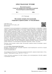 Нетление мощей, Достоевский, «народное православие» и большевики
