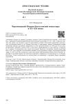 Череменецкий Иоанно- Богословский монастырь в XX–XXI веках