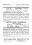 Исследование эффективности обогащения творожного продукта для специализированного питания