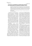 Скульптура в современных архитектурных проектах (по следам биеналле «Архитектура Петербурга 2013»)