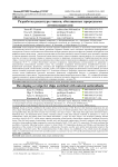 Разработка рецептуры чипсов, обогащенных природными антиоксидантами
