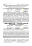 Сравнительный анализ (обзор) пенообразующей способности белков растительного и животного происхождения для использования в пищевых системах