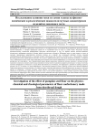Исследование влияния муки из семян тыквы на физико-химические и реологические показатели мучных кондитерских изделий из песочного теста