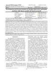 Разработка и характеристика антимикробной активной упаковки, обогащённой эфирным маслом тимьяна, на основе крахмала