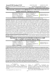 Обогащение рубленых полуфабрикатов в оболочке комплексом пребиотических пищевых волокон
