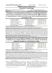 Разработка электродиализного аппарата с модернизированными прокладками-спейсерами и оценка экономической эффективности его применения в технологической схеме очистки промышленных растворов ТЭЦ