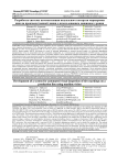 Разработка системы автоматизации визуального контроля маркировки шин на производственной линии с использованием машинного зрения