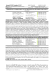 Переработка и применение отходов производства бутадиен-стирольного каучука