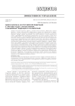 Вывоз капитала из Российской Федерации в 1994–2025 годах. Анализ причин, современных тенденций и противоречий
