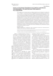 Кросс-культурные практики в российско-китайских организациях: по материалам прикладного исследования