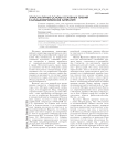 Этнокультурные основы основных течений в западноевропейской литературе