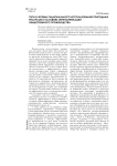 Пути и формы рационального использования природных ресурсов в условиях интенсификации общественного производства