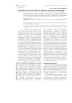 Барьеры на пути распространения «зеленых» инноваций