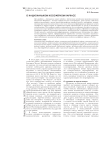 О национальном ноосферном каркасе