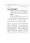 Феномен Ормузского пролива: глубинное происхождение