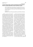 «Лесная» педагогика и детско-юношеская рекреация как фактор государственной лесной политики России