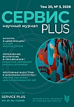 3 т.20, 2026 - Сервис plus