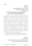 Виды контролирующих должника лиц при несостоятельности (банкротстве)