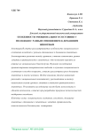 Особенности эмоционального состояния у молодежи с разным отношением к домашним животным