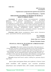 Финансово-правовые особенности филиала иностранного банка