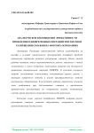 Анализ рисков и повышение эффективности проведения одновременных операций при плотном размещении скважин на морских основаниях