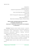 Ноксология. Формирование опасностей в производственной среде