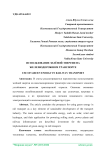 Использование зелёной энергии на железнодорожном транспорте