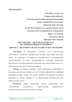 Биотопливо - энергия будущего на железнодорожном транспорте